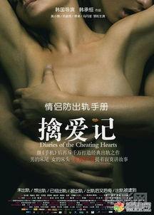 擒爱记在线观看,浪漫邂逅，甜蜜追爱之旅  第1张