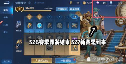 赛事战令皮肤爆料最新,最新赛事爆料抢先看！  第2张