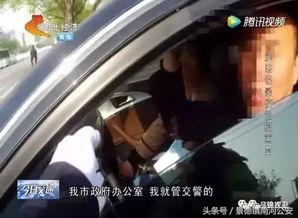 河北警官爆料事件最新情况,真相逐步浮出水面 第2张 河北警官爆料事件最新情况,真相逐步浮出水面 第2张