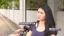 深圳郑小姐爆料视频,揭秘事件背后真相  第1张