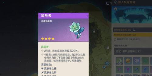 原神流放者最新爆料,神秘角色登场，揭开新世界篇章  第3张